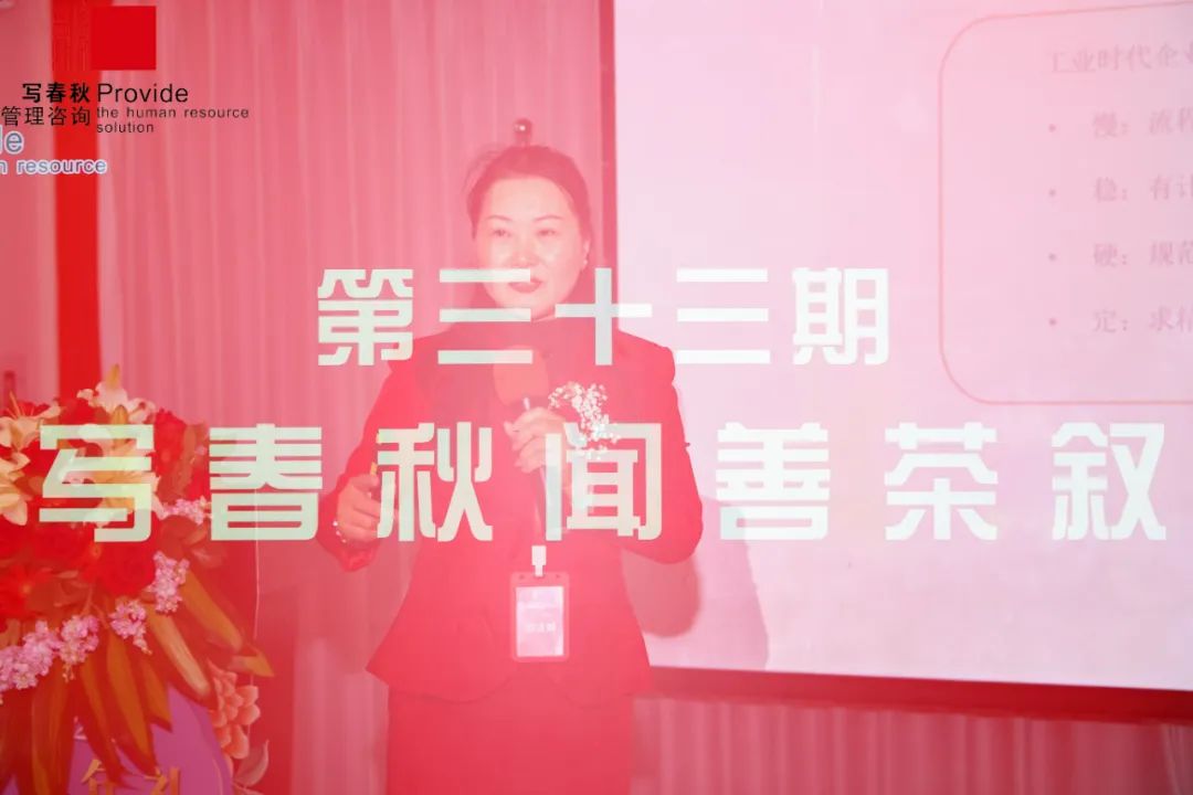 携手并进 闻善躬行——热烈庆祝写春秋第33期闻善茶叙成功举办！(图1)